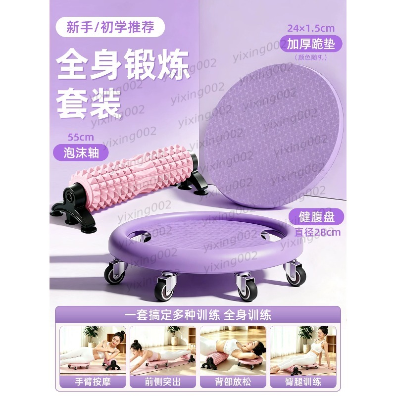 Placa deslizante Ab Roller de  - Ab Roller Wheel reseña y precio