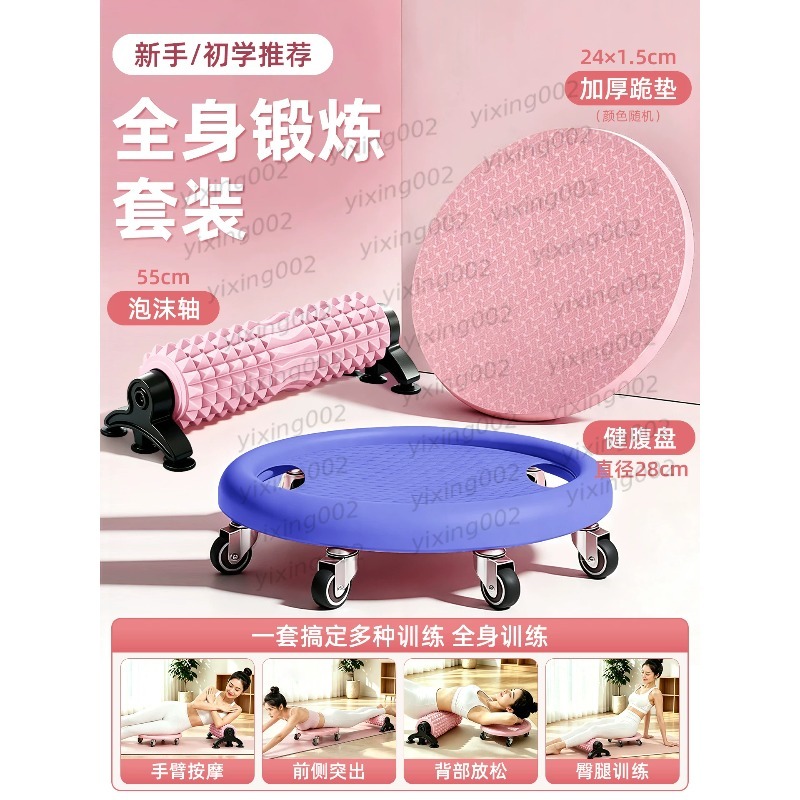 Placa deslizante Ab Roller de  - Ab Roller Wheel reseña y precio