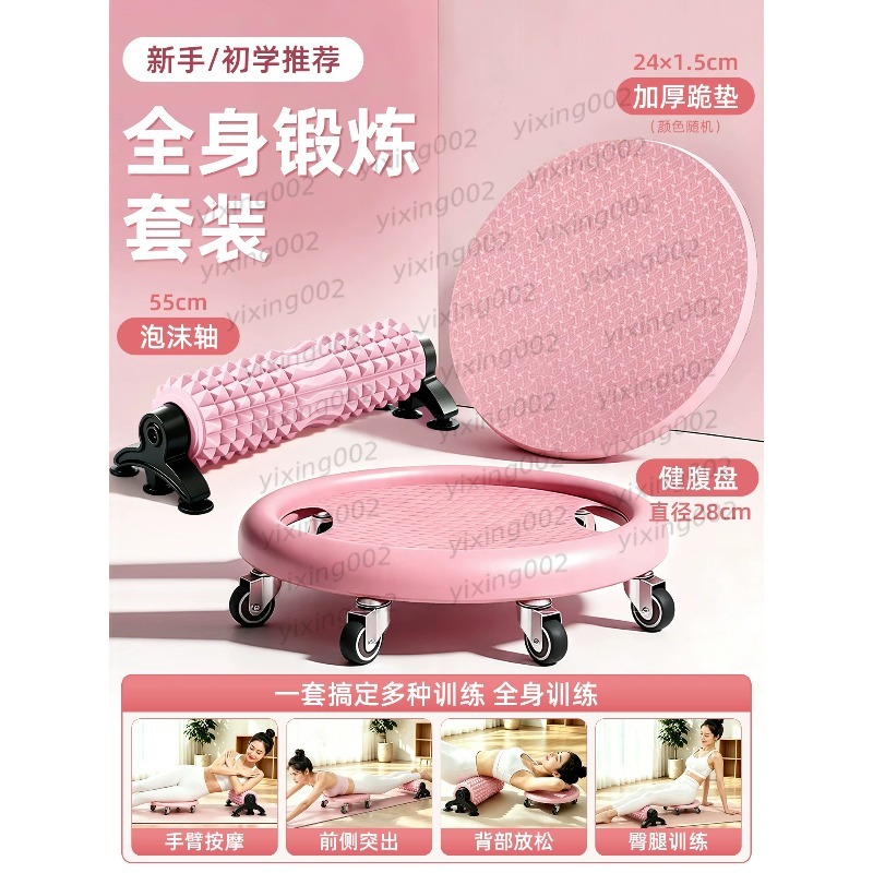 Placa deslizante Ab Roller de  - Ab Roller Wheel reseña y precio